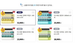 [G마켓] 리스테린 쿨민트 1L&#42;6개 등 (스클13150원 일반15550원/무배) - 뽐뿌:뽐뿌게시판 [G마켓] 리스테린 쿨민트 1L*6개 등... 