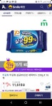 [옥션]무궁화 살균 99프로 세탁비누 230g 16개(11,610/3,000) - 뽐뿌:뽐뿌게시판 [옥션]무궁화 살균 99프로 세탁비누 230g 16개(11,610... 