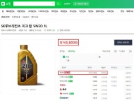 [위메프] 100% 합성엔진오일 SK 지크탑 5W30 1L (6,800/무료) - 뽐뿌:뽐뿌게시판 [위메프] 100% 합성엔진오일 SK 지크탑 5W30 1L (6,800/무료)