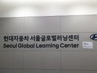 현대자동차 차차아카데미 왔어요 - 뽐뿌:자유게시판 현대자동차 차차아카데미 왔어요