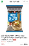 [한성기업직영몰] 메밀물냉면 4개 (2,000/무료) (유통기한 내년 1월까지) 다시 주문 가능! - 뽐뿌:뽐뿌게시판 [한성기업직영몰] 메밀물냉면 4개... 