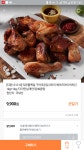 끌올 [티몬] 구어조은닭 1kg+1kg (9900/무료) - 차이 결제시 7900... 끌올  [티몬] 구어조은닭 1kg+1kg (9900/무료) - 차이 결제시 7900