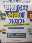 세븐일레븐 삼성페이 다날결제 이벤트 하네요 - 뽐뿌:자유게시판 세븐일레븐 삼성페이 다날결제 이벤트 하네요