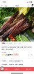 [인터파크]구룡포 완전손질 과메기 10마리+ 야채(14,500원/무배) - 뽐뿌:뽐뿌게시판 [인터파크]구룡포 완전손질 과메기 10마리+ 야채(14,500원... 
