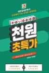 (1만원 -&gt; 1천원) 세븐일레븐 X 삼성페이 X 다날 이벤트 하네요. - 뽐뿌:재테크포럼 (1만원 -> 1천원) 세븐일레븐 X 삼성페이 X 다날 이벤트... 
