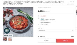 [위메프] 화닭찌글이 불닭땡길때,,,, (7,900/무배) - 뽐뿌:뽐뿌게시판 [위메프]  화닭찌글이 불닭땡길때,,,, (7,900/무배)