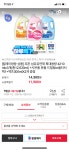 드릴펑1L)+액츠300mlx2증정 20%할인/(11,900/무료) - 뽐뿌... 사은품택1(울터치1300ml or 드릴펑1L)+액츠300mlx2증정 20%할인/(11,900/무료)