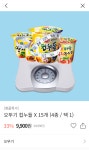 [카카오톡선물하기] 오뚜기컵누들 15개(9900/0) - 뽐뿌:뽐뿌게시판 [카카오톡선물하기] 오뚜기컵누들 15개(9900/0)