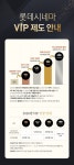 롯데시네마 올해 vip면 실적없어도 내년에도 vip군요 - 뽐뿌:자유게시판 롯데시네마 올해 vip면 실적없어도 내년에도 vip군요