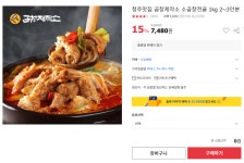 [옥션] 청주맛집 곱창제작소 소곱창전골 1kg 2~3인분 (7,480/무료) - 뽐뿌:뽐뿌게시판 [옥션] 청주맛집 곱창제작소 소곱창전골 1kg 2~3인분... 