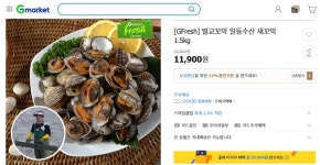 [G마켓] 벌교꼬막 일등수산 새꼬막 1.5KG (11,900원/무료) - 뽐뿌:뽐뿌게시판 [G마켓] 벌교꼬막 일등수산 새꼬막 1.5KG (11,900원/무료)