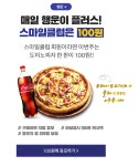 [옥션] 매일플러스 100원딜 - 뽐뿌:이벤트게시판 [옥션] 매일플러스 100원딜