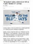 류현진 메디컬 테스트 통과 블루제이스 입단 - 뽐뿌:자유게시판 류현진 메디컬 테스트 통과 블루제이스 입단