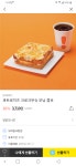 [카톡선물하기] 던킨도너츠 토스트 모닝 콤보 (3710/0) - 뽐뿌:뽐뿌게시판 [카톡선물하기] 던킨도너츠 토스트 모닝 콤보 (3710/0)