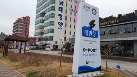 다시 걷는 갈맷길 (12월 29일, 1코스 2구간, 사진76장) - 뽐뿌:등산포럼  다시 걷는 갈맷길 (12월 29일, 1코스 2구간, 사진76장)