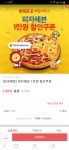 [위메프] 피자헤븐 1만원 할인쿠폰 (0/0) - 뽐뿌:뽐뿌게시판 [위메프] 피자헤븐 1만원 할인쿠폰 (0/0)