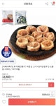 [위메프] 바른선 고기손만두 1.4kg+김치손만두 1.4kg (13,900원/무료배송) - 뽐뿌:뽐뿌게시판 [위메프] 바른선 고기손만두... 