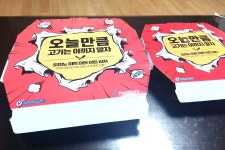 목요일엔 피자 행사가 많이 있어서 고기가 많다는 피자를 한번 - 뽐뿌:자유게시판 목요일엔 피자 행사가 많이 있어서 고기가 많다는 피자를 한번