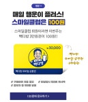 [옥션] 매일플러스 빽다방 3만원권 100원 - 뽐뿌:이벤트게시판 [옥션] 매일플러스 빽다방 3만원권 100원
