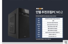 사무용 펜티엄 g5400 20만 초반이면 괜찮은건가요 - 뽐뿌:컴퓨터포럼 사무용 펜티엄 g5400 20만 초반이면 괜찮은건가요