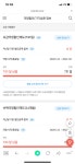 이틀전에 아이폰11 눈탱이 맞았다는 사람입니다.. - 뽐뿌:휴대폰포럼 이틀전에 아이폰11 눈탱이 맞았다는 사람입니다..