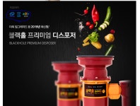 [티몬] 블랙홀 디스포저 음식물분쇄기 (399,000/무료) - 뽐뿌:뽐뿌게시판 [티몬] 블랙홀 디스포저 음식물분쇄기 (399,000/무료)