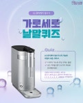 [LG전자베스트샵] 가로세로 낱말퀴즈 (~3/1) - 뽐뿌:이벤트게시판 [LG전자베스트샵] 가로세로 낱말퀴즈 (~3/1)