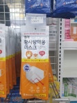 지금 약국 마스크 판매가격인대 괜찮은건가요? - 뽐뿌:자유게시판 지금 약국 마스크 판매가격인대 괜찮은건가요?