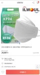 [위메프] KF94 일월마스크 1봉(30개입)(24,987/3,000) - 뽐뿌:뽐뿌게시판 [위메프] KF94 일월마스크 1봉(30개입)(24,987/3,000)