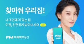 [무료.부동산 맞춤매물찾기] 찾아줘 우리집!! 내 조건에 딱 맞는 우리집을 1분만에 찾아준다~뽐쿠폰도 팍팍 - 뽐뿌:MD뽐뿌 [무료.부동산... 