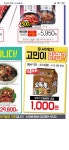 오늘 이마트에브리데이 오동통 4입 1000원 - 뽐뿌:자유게시판 오늘 이마트에브리데이 오동통 4입 1000원