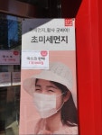 서울시청 앞 다이소 94마크스 개당 천원에 인당 3개 구매가능합니다. - 뽐뿌:자유게시판 서울시청 앞 다이소 94마크스 개당 천원에 인당 3개... 