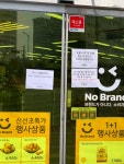 평택 비전점 노브랜드 마스크 없나봐요 - 뽐뿌:자유게시판 평택 비전점 노브랜드 마스크 없나봐요