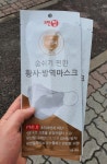 마스크가 시중에 풀렸나봐요 - 뽐뿌:자유게시판 마스크가 시중에 풀렸나봐요