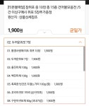 [티몬] 쥐포 10장 등 (1900/무료) - 뽐뿌:뽐뿌게시판 [티몬] 쥐포 10장 등 (1900/무료)