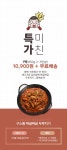 [구스통 미친특가] 짜글짜글 생고기 김치 두루치기 2~3인분 1팩 10,900원+무료배송까지!! 캬~ 소주한잔해야지!!! 혼밥 혼술의 최강자닷! - 뽐뿌... 