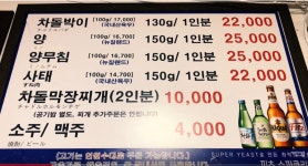 차돌박이 전문점으로 가장 유명한 봉산집.JPG - 뽐뿌:자유게시판 차돌박이 전문점으로 가장 유명한 봉산집.JPG