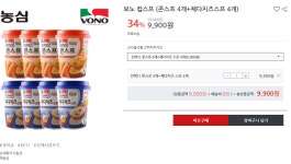 [그녀의살림창고] 보노 컵스프 (콘스프 4개+체다치즈스프 4개) (9900... [그녀의살림창고] 보노 컵스프 (콘스프 4개+체다치즈스프 4개) (9900... 