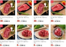 [메가마트] 한우 등심 구이용 1등급(국내산) 100g (6,000/3,000) , 카드할인 추가 1,500, 3만원이상 무료배송 - 뽐뿌:뽐뿌게시판 [메가마트]... 