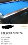 포켓볼 다이 공짜 - 뽐뿌:자유게시판 포켓볼 다이 공짜