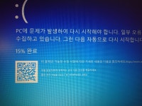 윈10을 설치했는데 자꾸 이렇게 뜨면서 재부팅해요 - 뽐뿌:컴퓨터포럼 윈10을 설치했는데 자꾸 이렇게 뜨면서 재부팅해요