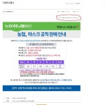 농협 하나로마트 마스크 판매처 확인차 들어갔다가... - 뽐뿌:자유게시판 농협 하나로마트 마스크 판매처 확인차 들어갔다가...