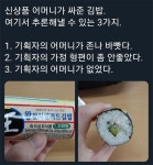 엄마가 싸주시던 김밥.jpg - 뽐뿌:자유게시판 엄마가 싸주시던 김밥.jpg