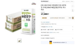 [G마켓] 파스퇴르 무항생제 인증 바른목장 우유 190ml 48입 (20,320/3000) 스마일클럽 (18,670/3000) - 뽐뿌:뽐뿌게시판 [G마켓]... 