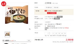 [홈플러스]후루룩칼국수 4입(2,980/3,000) 2+1행사중 - 뽐뿌:뽐뿌게시판 [홈플러스]후루룩칼국수 4입(2,980/3,000) 2+1행사중