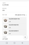 cu 양평해장국 50퍼 쿠폰 필요하신분? - 뽐뿌:자유게시판 cu 양평해장국 50퍼 쿠폰 필요하신분?