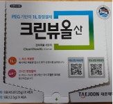 우엑..대장내시경약 먹고있습니다.. - 뽐뿌:자유게시판 우엑..대장내시경약 먹고있습니다..