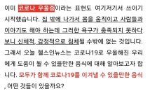 코로나우울증극복음식 - 뽐뿌:건강/헬스 코로나우울증극복음식