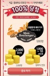 마이홈플러스 10ㅡ2000포인트 만원베이커리 받으세요 - 뽐뿌:자유게시판 마이홈플러스 10ㅡ2000포인트 만원베이커리 받으세요