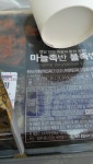 씨유 마늘족불족 - 뽐뿌:자유게시판 씨유 마늘족불족